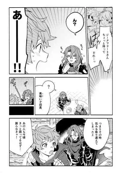 (Zenkuu no Chou Hasha 2019) [JIEITAI (Ketsudrum)] Dead Heat Heartbeat (Granblue Fantasy)