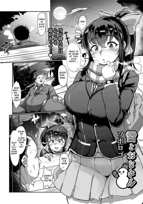 Yuki to Oji-san
