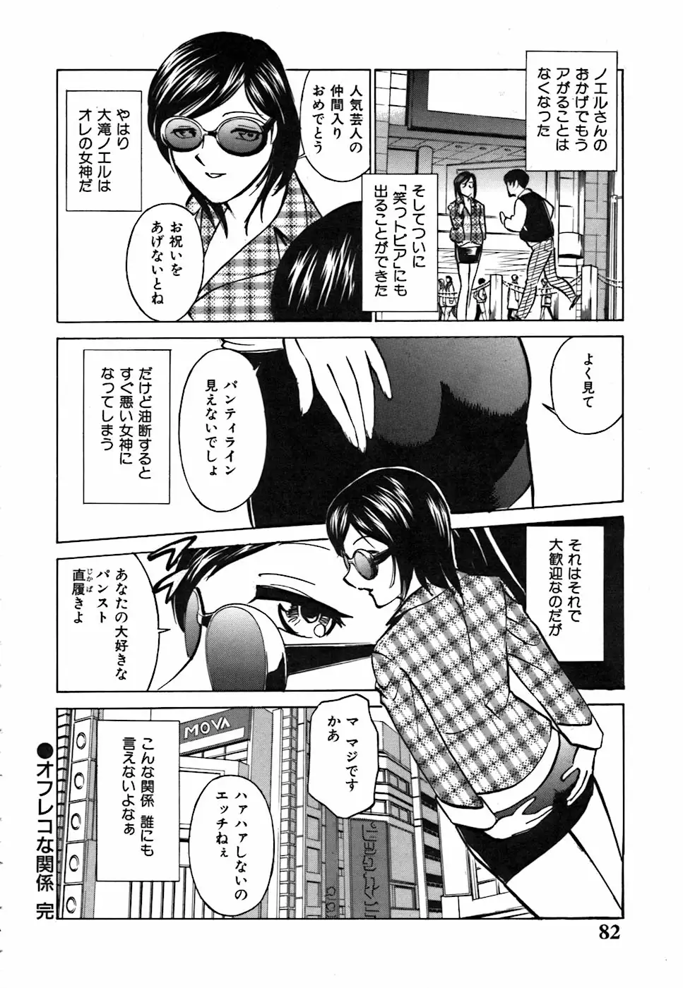 Kimi ga Nozomu Katachi - Appearance for which you hope