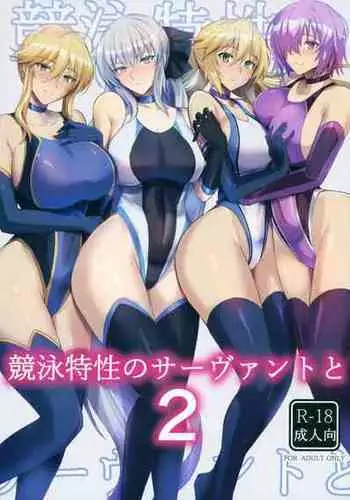 (COMIC1☆13) [Tamagobou (Kumakiti)] "Kyouei" Tokusei no Servant to (Fate/Grand Order) [Chinese] [空気系☆漢化]