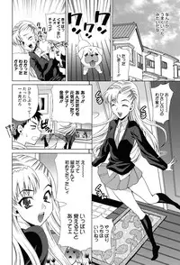 [Yukiyanagi] Shimai wa Boku ni Sakaraenai - The Sisters Cannot Defy Me [Digital]