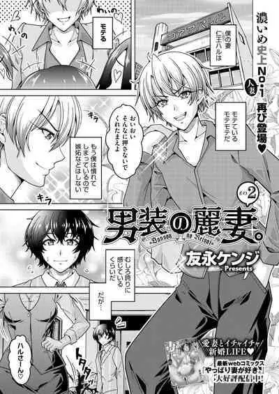 COMIC HOTMiLK Koime Vol. 46