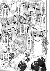 COMIC Masyo 2014-11