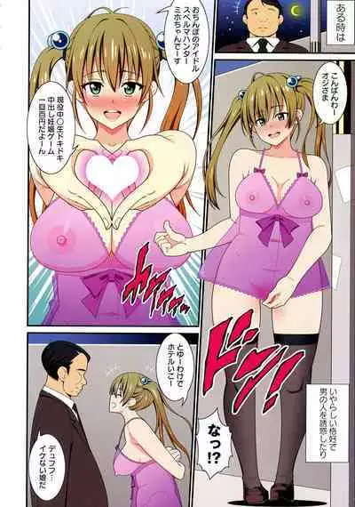 Itsumo Harahara Kikenbi Namakan Nikki