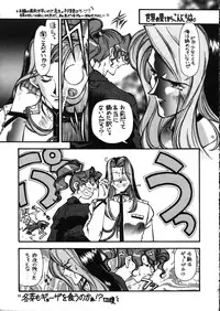 [Hotel California (Natsuno Suika)] Tenjou Tenka 2 (Revolutionary Girl Utena)