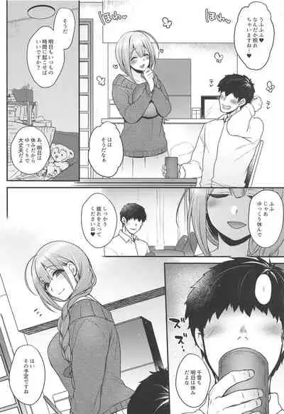 Aisai Seikatsu