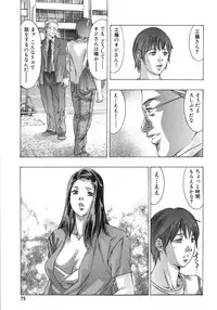 [Onikubo Hirohisa, Hanasaki Akira] In Ikenie Fujin - The Debauched Sacrifice Wife