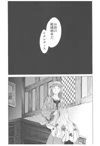 (C93) [Toko-ya (HEIZO, Kitoen)] Saint Foire Festival Richildis Soushuuhen