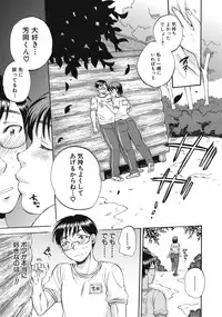 [Sabusuka] Kuzumi SOS ch.1-6 + Extra (Complete)