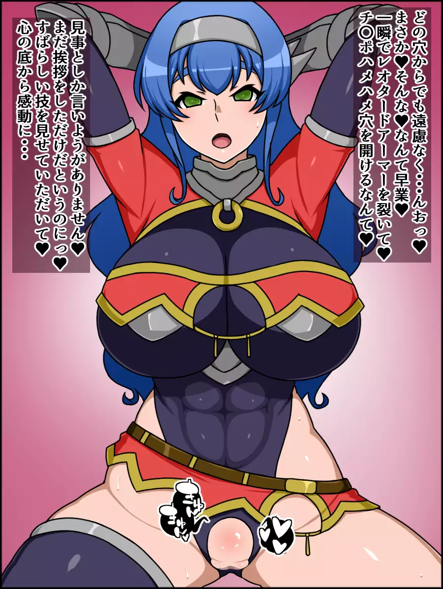 Shunsatsu Sennou! Bakamesu Rookie! Senshi Regina Ga Arawareta