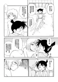 (C91) [OTOHIMEDOU (Otumaru)] Sherry my love (Detective Conan) [Chinese] [塔布里斯個人漢化]