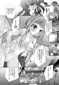 [Maccha Chamomo] Ochihateru Watashi [Digital]
