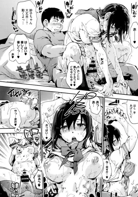 Suiteki Shoujo
