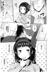 [Misa Wasabi] Oh! Shiri Switch | 俏屁屁淫亂開關 [Chinese]