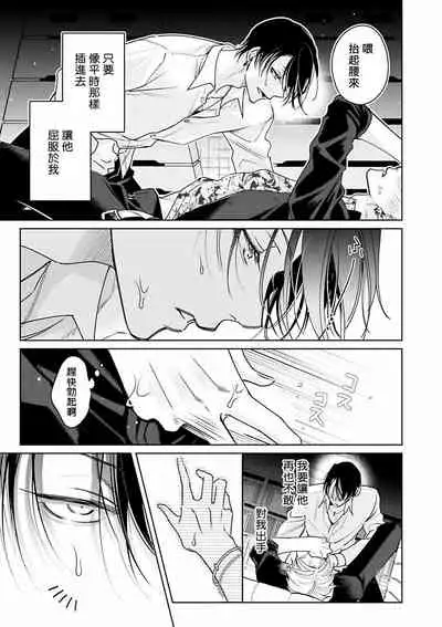 Densetsu no Yarichin VS Teppeki no Shiriana | 传说级炮王vs铁壁屁眼