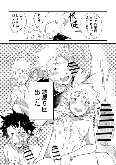 [Ohige Yashiki (Nishi Kimaru)] Secret Hairy [Digital]