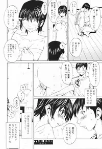 [OKAWARI] Secret Heaven