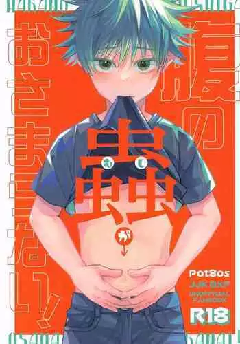 (C91) [Pot8os (McQueen Michino)] Ramen Daisuki Naruto-kun to Sasuke-kun (Naruto)