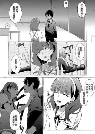 [1582 (Kangoku Meika)] Okinagusa (THE IDOLM@STER CINDERELLA GIRLS) [Chinese] [Digital]