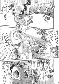 (C81) [Narumiya (Narumiya)] Tama Tama Shippo (Touhou Project)