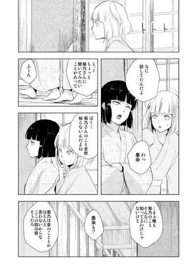 Kikuno