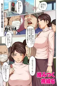 comic KURiBERON DUMA 2018-05 Vol. 08