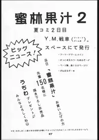 [Various] Mitsurin Kajuu Alpha (Y.M. Sensha)