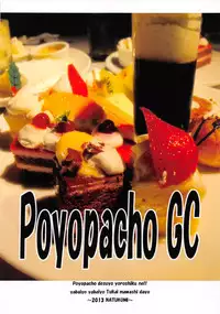 (C84) [Poyopacho (UmiUshi)] Poyopacho GC (Gatchaman Crowds)
