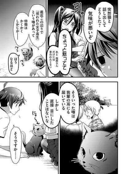 Angel of Medicine! Vol. 2