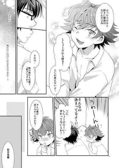Renai Ijou Kousai Miman