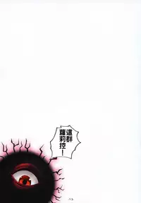 (Reitaisai 14) [Avalanche (ChimaQ)] Kisekae Luna-cha Show (Touhou Project) [Chinese] [oo君個人漢化]