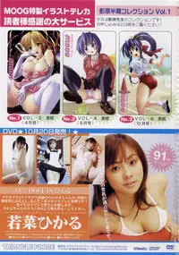 Comic Moog 2005-10