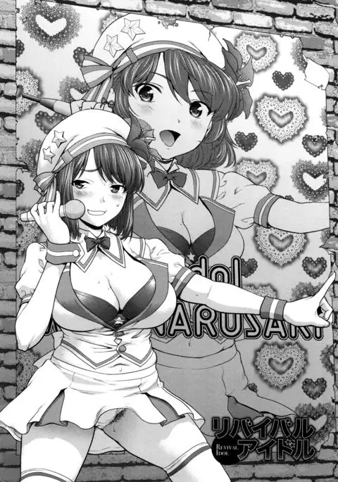 Manguri Goshigoshi