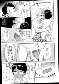 COMIC LO 2014-11 Vol. 128