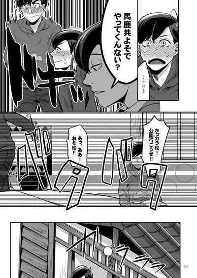 Ai to Iwanakya Wakaranai Darou ka
