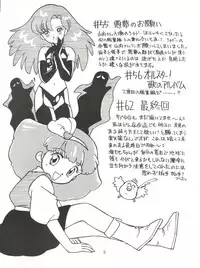 [紫電会 (お梅) MOMO POWER (Mahou no Princess Minky Momo)