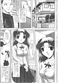 [Yamasaki Atsushi] Seifuku to Shojo | Uniform and Virgin