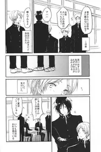 [pool (Mizushima Eco)] Marude Futari Dake no Sekai (Natsume's Book of Friends)