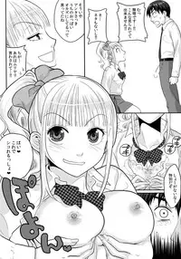 (C90) [Kuributon (Sakura Mafumi)] JK complex