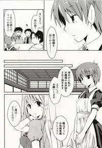 [Ponkotsu Works] Ojousama wa Nigedashita 2