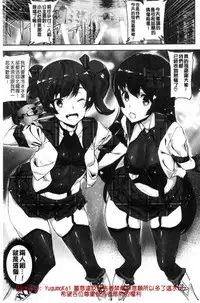 [Ashiomi Masato] Crime Girls [Chinese]
