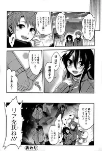 Comic Toutetsu 2015-02 Vol. 3