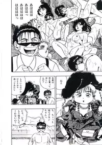 [Makura Maina] Anoko ga Dokin-chan