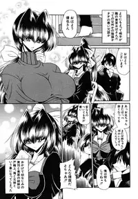 COMIC MUJIN 2009-03