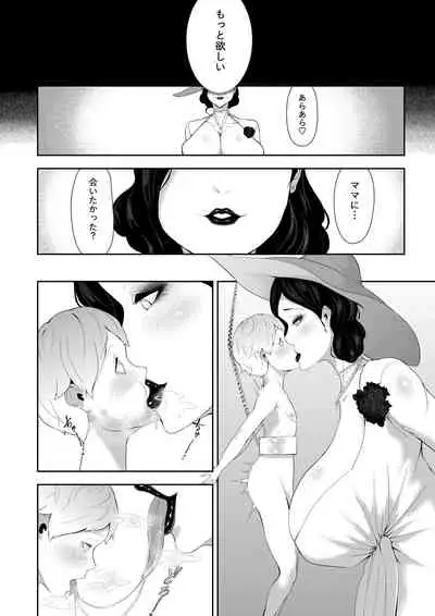 Dimitrescu Okaa-sama no Sakusei