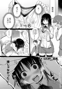 COMIC Anthurium 2018-04 [Digital]