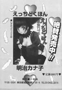 [Anthology] Kinbo Inkan XI