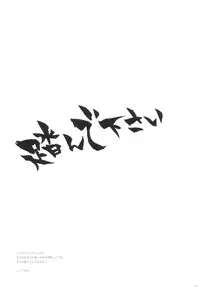 (Kouroumu 8) [Shigunyan] Hirefuse! Maso Chin domo!! (Touhou Project)