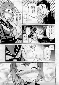 COMIC Momohime 2010-04 Vol. 114
