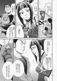 (C79) [Gyotaku (Coelacanth)] EX Kaiten Kurukuru Kurukuru (Street Fighter IV)
